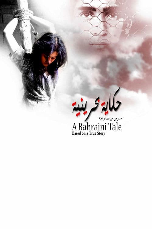 Poster for A Bahraini Tale
