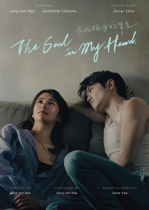 Poster for The Soul in My Head