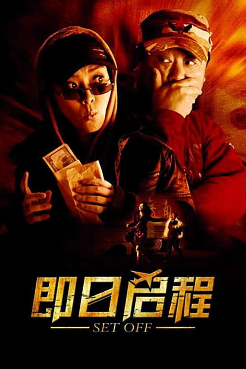 Poster for Set Off
