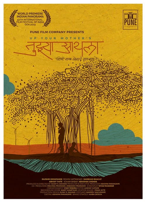 Poster for Up Your Mother's