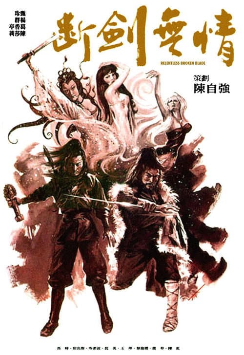 Poster for Relentless Broken Blade