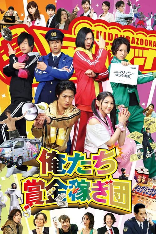 Poster for We're a Bounty Hunter Team!