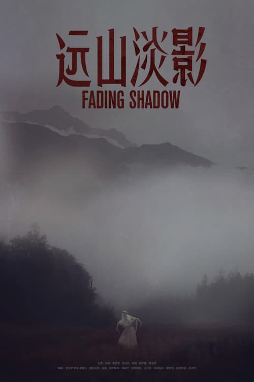 Poster for Fading Shadow