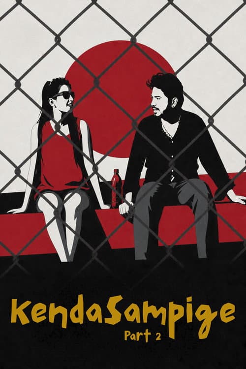 Poster for Kendasampige