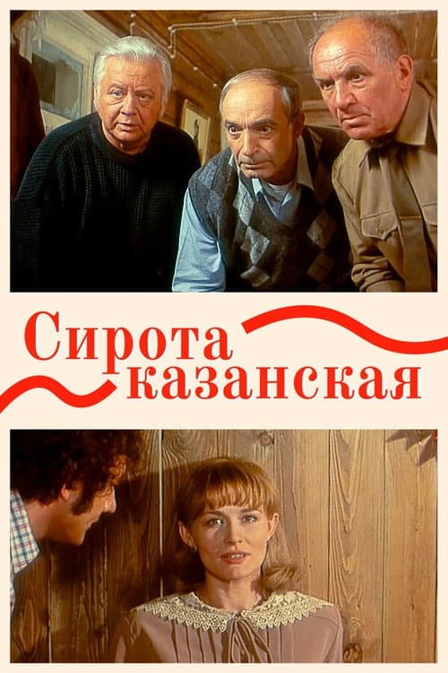 Poster for Sympathy Seeker