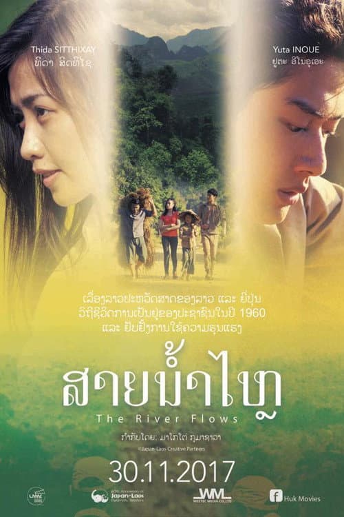 Poster for The River Flows