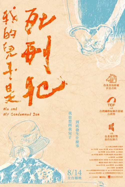 Poster for Me and My Condemned Son
