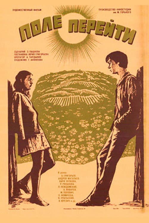 Poster for Cross The Field