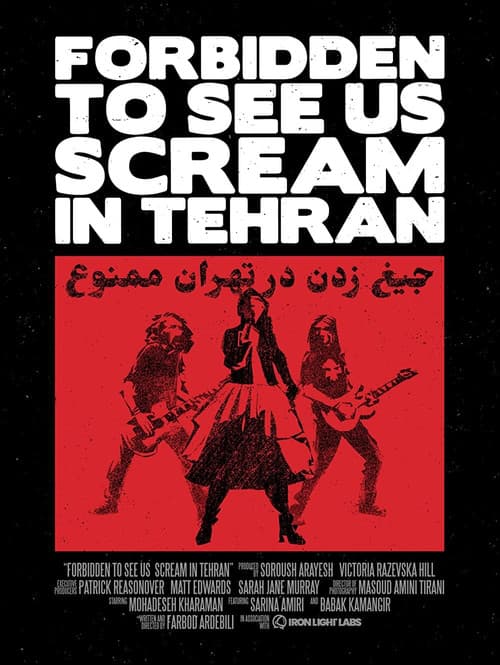 Poster for Forbidden to See Us Scream in Tehran
