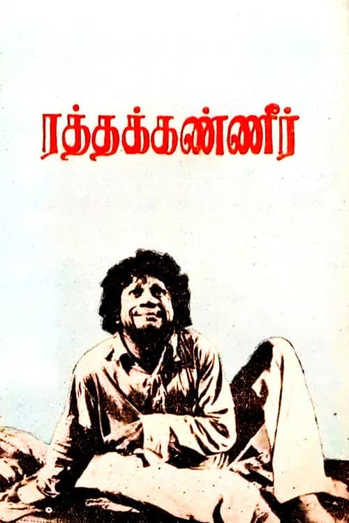 Poster for Ratha Kanneer