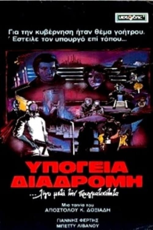 Poster for Underground route