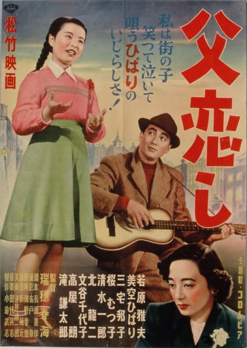 Poster for I Yearn for Father