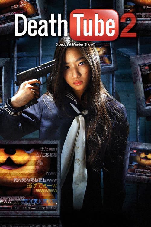 Poster for Death Tube 2