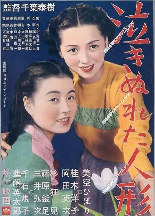 Poster for Weeping Doll
