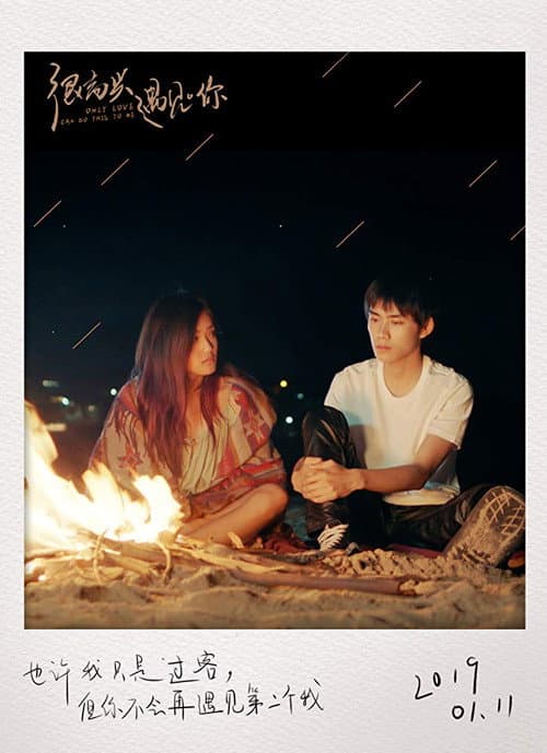 Poster for Only Love Can Do This to Me