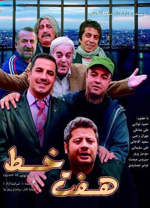Poster for Haft Khat