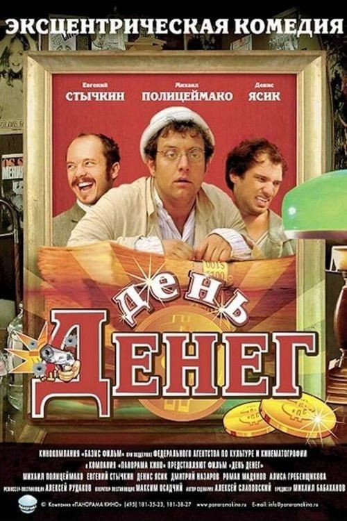 Poster for Money Day