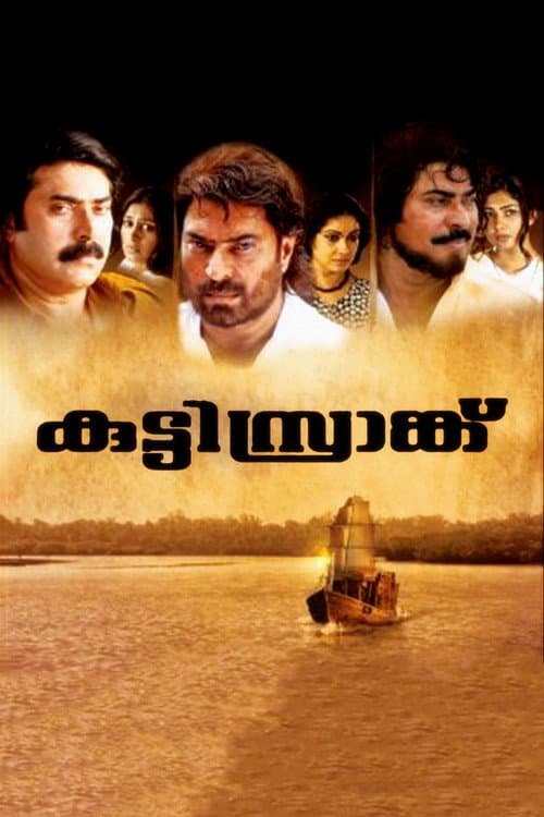Poster for Kutty Srank