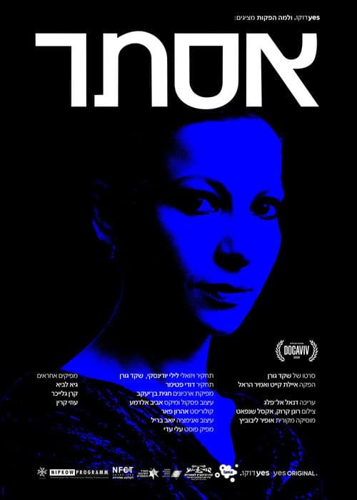 Poster for Esther