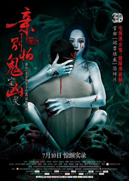 Poster for Dear, Don't Be Afraid