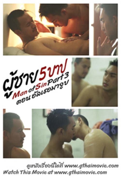 Poster for Man of Sin part 3