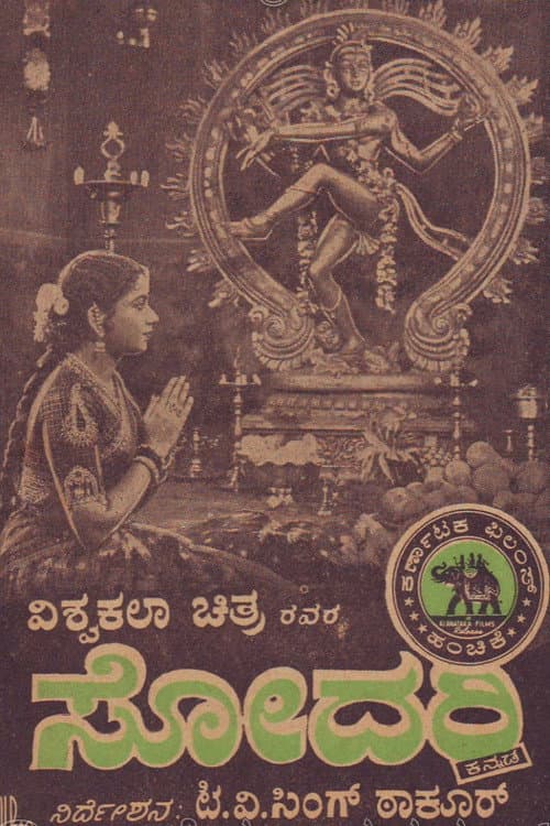 Poster for Sodari