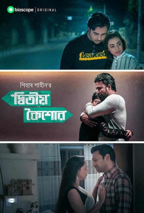 Poster for Ditio Koishor