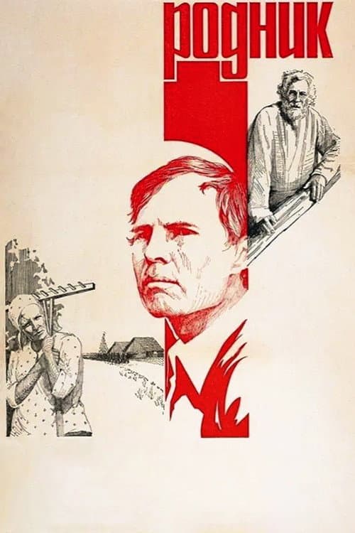 Poster for Spring