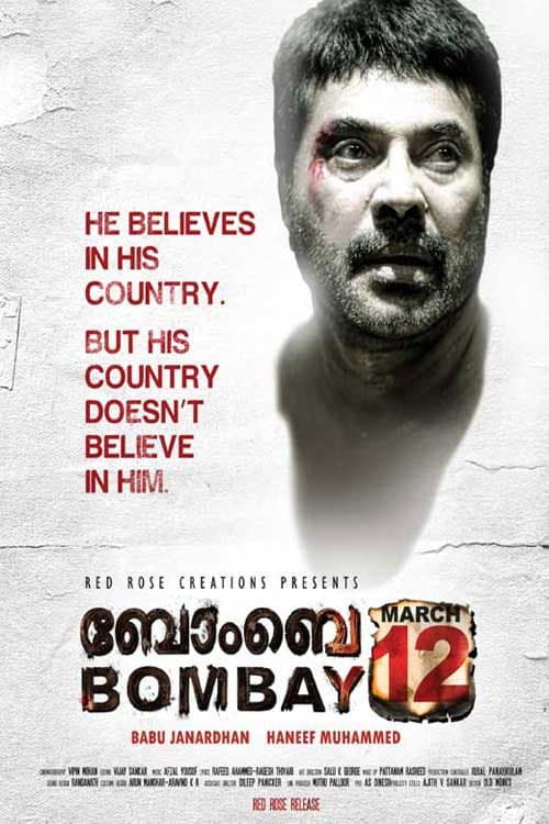 Poster for Bombay March 12