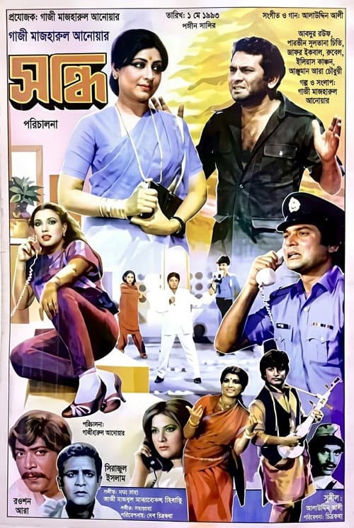 Poster for Sondhi