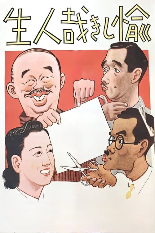 Poster for This Happy Life