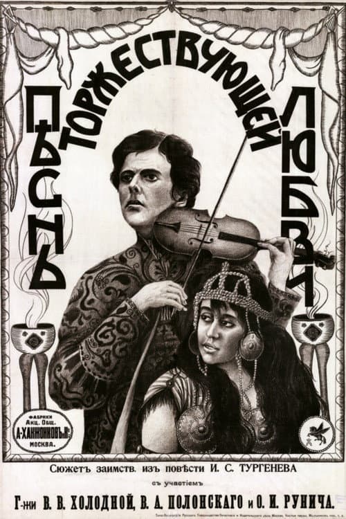 Poster for Song of Triumphant Love