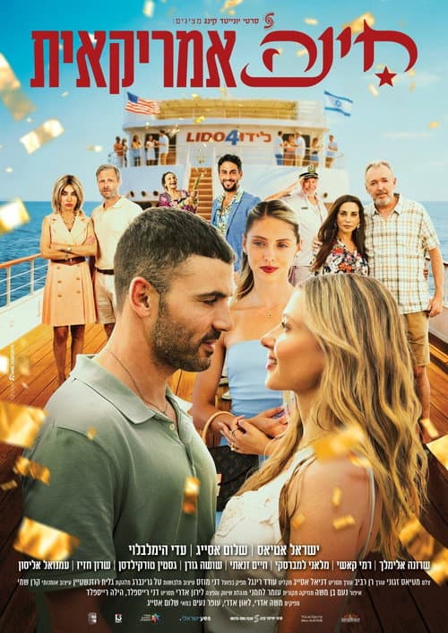 Poster for American Heena