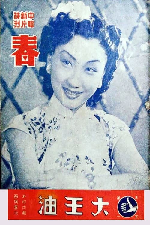 Poster for Spring