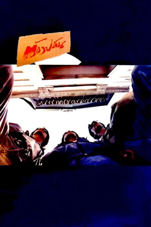 Poster for Bank Robbers