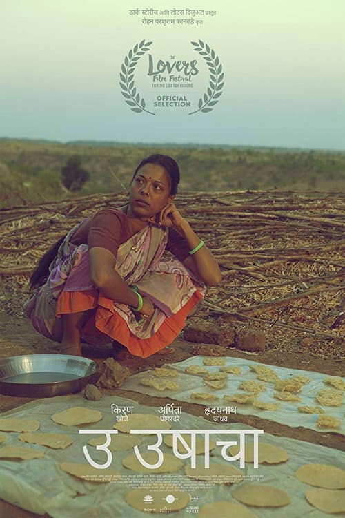 Poster for U for Usha