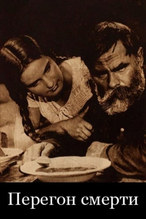 Poster for The Drive of Death