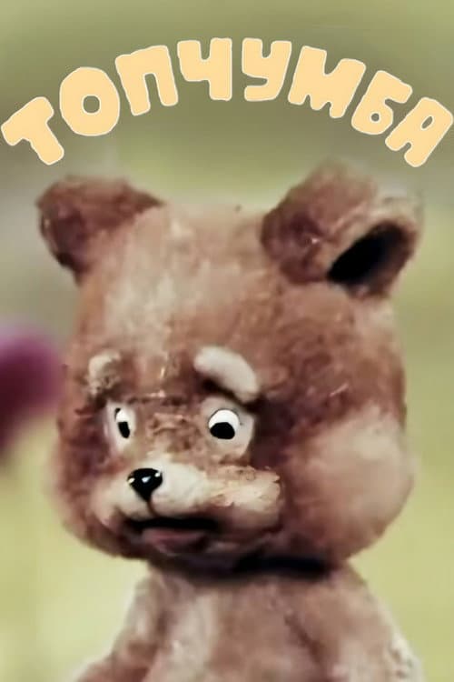 Poster for Topchumba