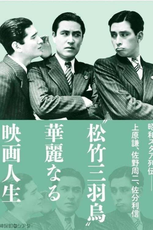 Poster for The Trio's Engagements
