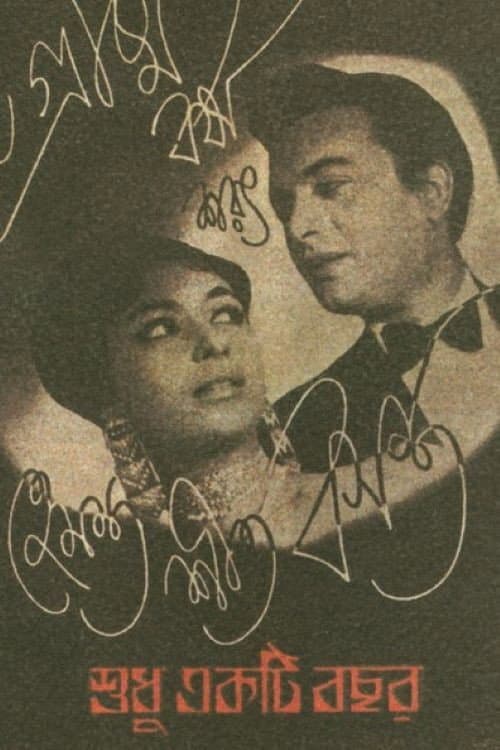Poster for Shudhu Ekti Bachhar