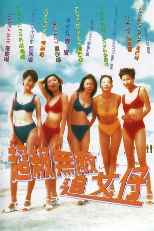 Poster for L-O-V-E...... Love