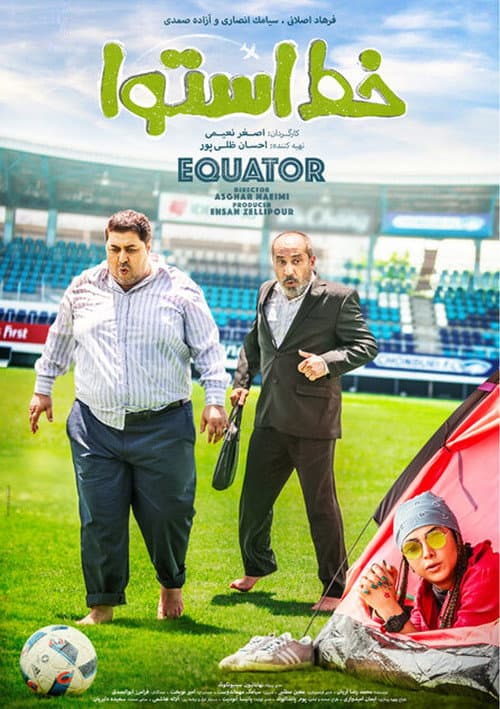 Poster for Equator