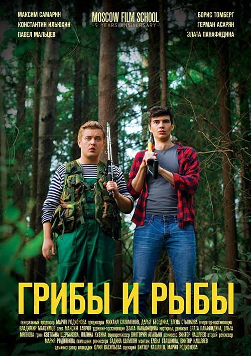 Poster for Mushrooms and Fishes