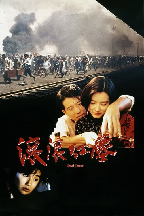Poster for Red Dust