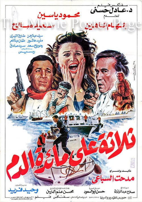 Poster for three on a bloodbath
