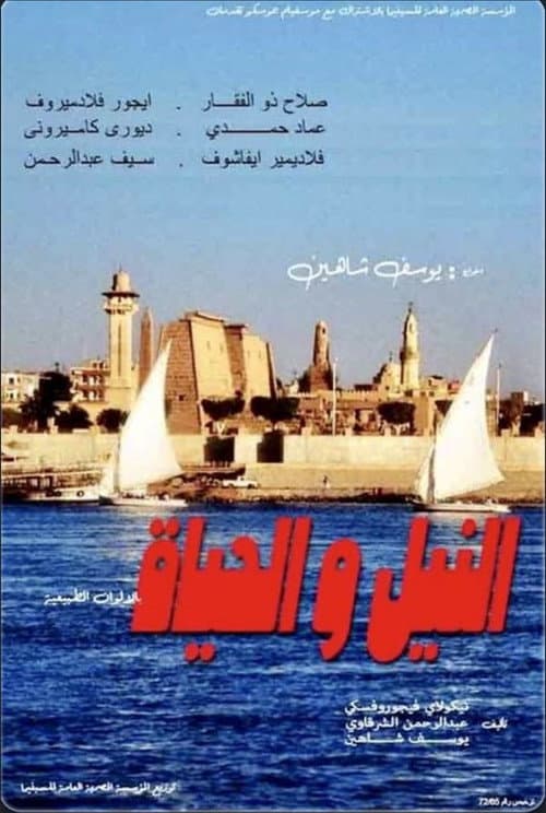 Poster for The Nile and the Life