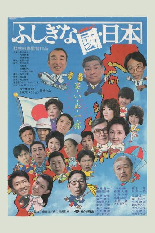 Poster for Oddball Nippon