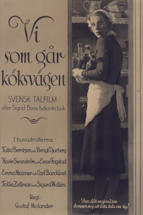 Poster for Servant's Entrance