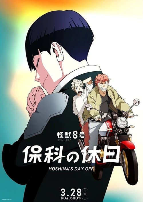 Poster for Kaiju No. 8: Hoshina's Day Off