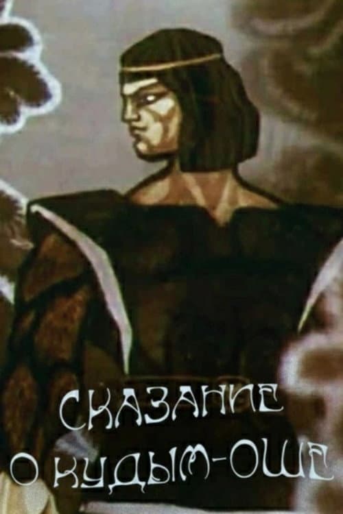 Poster for The Legend of Kudym-Osh